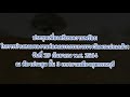 ประชุมเพื่อเตรียมความพร้อมในการนำเสนอผลงานต่อคณะกรรมการรางวัลพระปกเกล้าฯ 29ก.ย.64