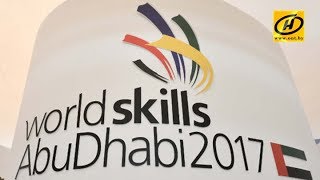 Белорусская команда примет участие в международном чемпионате WorldSkills