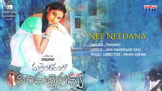 Nee Needana Video | Mallela Theeramlo Sirimalle Puvvu Movie | Kranthi | SriDivya | Madhura Audio