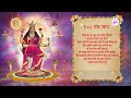 108 Mantra Jaap | Devi Mantra | Manasa Devi Mantra | मनसा देवी मंत्र | Swastik Sur