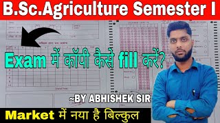 Exam Me Copy Kaise Bhare | Copy Fill Karne Ka Tarika | Bsc Agriculture Semester I | Copy Bharna