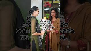 ଆମେ ଦୁହେଁ ଏ ଯୁଗର କୃଷ୍ଣ ସୁଦାମା #song #music #odisong @rasmitabehera1202