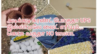 Rainy season tips/ seasonal tips /easy home tips/ மழை கால tips/winter season tips