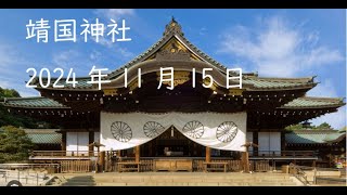 靖国神社