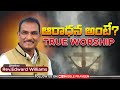 సరియైన ఆరాధన || True Worship || Edward William Kuntam