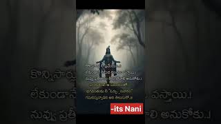 #కొన్ని సార్లు జరుగుతాయి#trending #motivation #videos #quotes #shorts #viralshorts #lifelessons