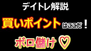 【+３億円男のデイトレ解説その74】215A　タイミーのチャート分析 上手い利確10/9