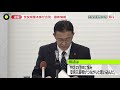 【安倍元首相死去】奈良県警が会見「手製の銃のようなものを数丁押収」