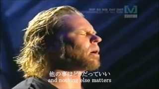 【日本語訳】　メタリカ　Metallica - Nothing Else Matters