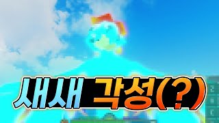 [킹피스] 공섭에서도 쓸 수 있는 각성 버그.