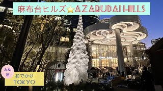 麻布台ヒルズ✨AZABUDAI HILLS / 奈良美智『東京の森の子』/ おでかけTOKYO