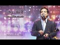 راشد الماجد - لا تغرك ضحكتي | Rashed Al Majid - La Teghrek Dhkiti