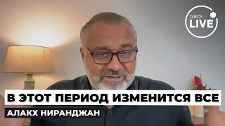 ❗️АЛАКХ: Мой прогноз на 2025 год. Украину ОЖИДАЮТ сюрпризы. Россия живет ПРОШЛЫМ в состоянии ТАМАС