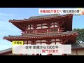 村井知事 恒例の今年の漢字は「要」 ５期目最後の１年「重要政策が目白押し」〈宮城〉 25 01 08 18 23