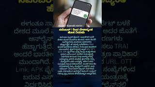 ಹೊಸ ನಿಯಮ #currentaffairs,#gkkannada,#trending,#viral,#News,#ಕನ್ನಡಸುದ್ದಿಗಳು,#ಕನ್ನಡನ್ಯೂಸ್,#ಕರ್ನಾಟಕ,