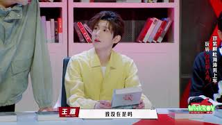 【TFBOYS 王源】王源“爱奇艺·奇异剧本鲨：疯狂的鲨鱼SHOW”第九期CUT-Roy Wang