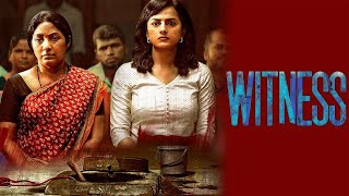 Witness Review| Witness Movie Review| Witness Tamil Movie 2022|Witness விமர்சனம்|