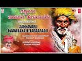 Sannavaru | Gururaj Hoskote, Manjula Gururaj | Mohan Raj | Janapada Geethegalu | Kannada Folk Songs