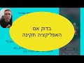 אפליקציה לא מגיבה באנדרואיד מה לעשות app not responding in android what to do