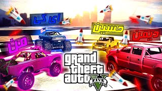 چهار نفری رفتیم سومو جرشون دادم 😎🔥 | gta sumo