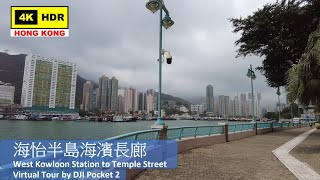 【HK 4K】鴨脷洲 海怡半島海濱長廊 | Ap Lei Chau - South Horizons Promenade | DJI Pocket 2 | 2021.05.03