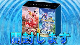 【ポケカ】ポケセン限定セットを開封していく‼︎