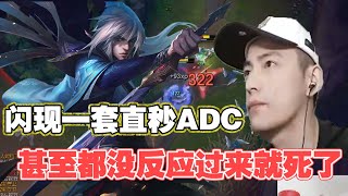 【智勋男刀】ADC出现在智勋视野里就是死，耶稣都留不住！