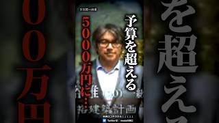 【放送事故】劇的ビフォーアフターで裁判沙汰になったヤバい回…