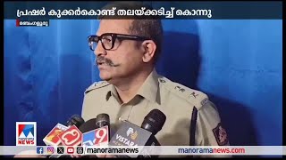 ഒപ്പം പഠിച്ചവര്‍; രണ്ടര വര്‍ഷമായി ഒന്നിച്ച് താമസം; അരുംകൊലയില്‍ മൊഴി പുറത്ത്|Bengaluru - lady