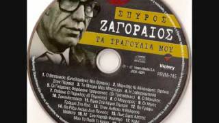 ΣΠ.ΖΑΓΟΡΑΙΟΣ-ΤΟ ΜΑΥΡΟ ΜΟΥ ΜΠΕΓΛΕΡΙ.wmv