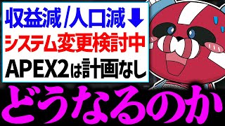 収益減少,人口減少によるシステムの大幅変更について話すCHEEKY【CHEEKY切り抜き】