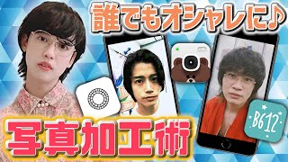 【写真加工】ゆうたろう先生が「バレない」加工術をレクチャーします！