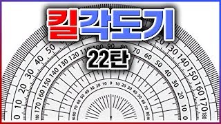 킬각을 보는데 걸리는 시간...단 3초...스낵무비 레전드 모음집 22탄