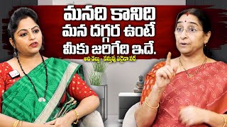 Ramaa Raavi - మనది కానిది మన దగ్గర ఉంటే మీకు జరిగేది ఇదే. | Don't keep such things in your home