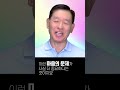 두려워하지 말라 담대하라 신명기 shorts