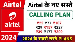 Airtel Only Calling Plans 2024, Airtel Only Calling Pack Recharge, Airtel Ka Calling Pack