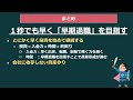 【セミリタイア サイドfire】早期退職が会社員の生存戦略である理由。総裁選で「解雇規制緩和」が争点。労働環境の大転換が起こる。