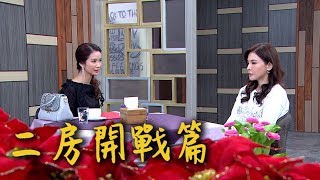 炮仔聲│ EP246搶先看 韻如要明珠為二房做打算  竟要她當永寶集團董事長！？ The Sound Of Happiness│ Vidol.tv