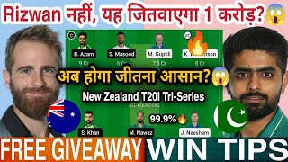 NZ vs PAK Dream11 Team NZ vs PAK Dream11 New Zealand Pakistan Dream11 NZ vs PAK Dream11 Today T20