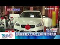 另類「孝子」　翁擲筊中百萬名車　轉送兒子