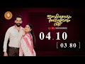 asianet serial trp rating week 03 ഏഷ്യാനെറ്റ്‌ പരമ്പരകളുടെ 03 ആഴ്ച റേറ്റിംങ്ങ് starasianetmedia