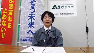 和久田建設株式会社の現場監督川上貴史さんが答える同じ業界を志す方へ【熊本県建築業界インタビュー】