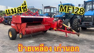 🟨ป้ายเหลือง ฝรั่งเศษ MF128 สวยฉ่ำๆ😍 ขอบคุณลูกค้าเพชรบูรณ์ #ตัวจริงที่นี่ที่เดียว ช.ด่านช้าง กรุ๊ป