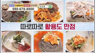 인쇼핑 - 교동설악냉면  20인분 (TV홈쇼핑)