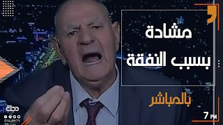 مشادة بين الخبير القانوني طارق حرب ومواطن بسبب \