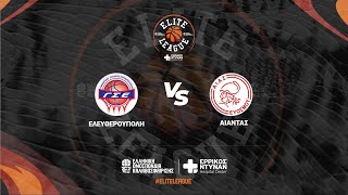 Elite League - ΓΣ Ελευθερούπολης - ΑΙΑΣ Ευόσμου / 29-11-2023, 17.00