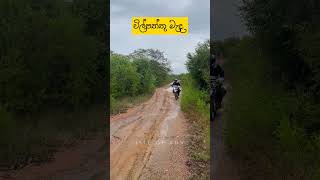 Off Road යන්න සුපිරිම Bike එක මොකක් ද ?🇱🇰