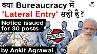 Lateral Entry in Civil Services, Merits and Demerits - Centre announces 30 lateral entry posts