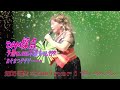 演歌なminoriちゃん№54 ♪筑波の寛太郎 2024.5.12