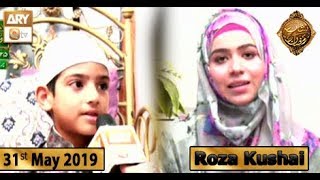 Naimat e Iftar - Roza Kushaie - 31st May 2019 - ARY